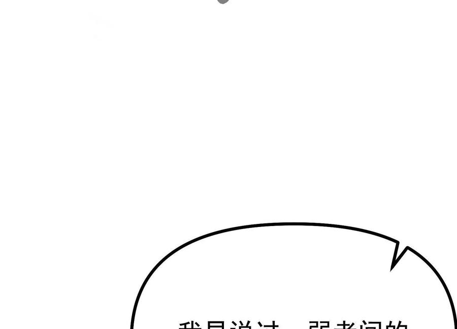 诡斩猎人 第38话 背叛！ 第188页