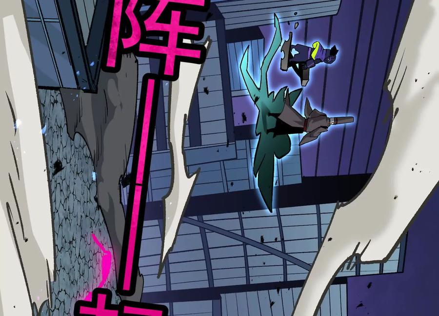 诡斩猎人 第38话 背叛！ 第139页