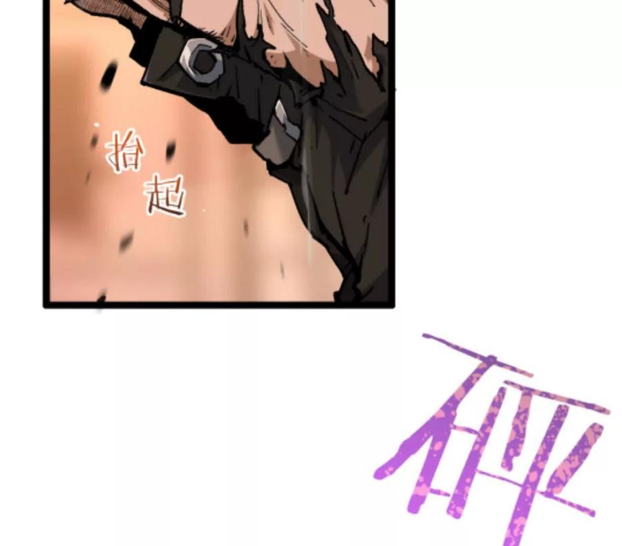 诡斩猎人 第3话 恐怖？妹妹！ 第96页