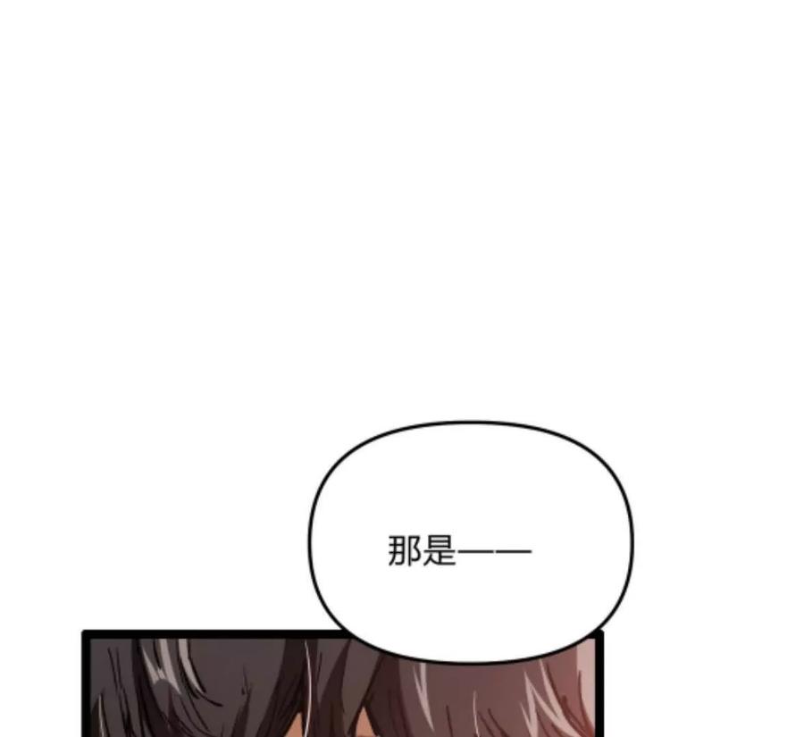 诡斩猎人 第3话 恐怖？妹妹！ 第162页