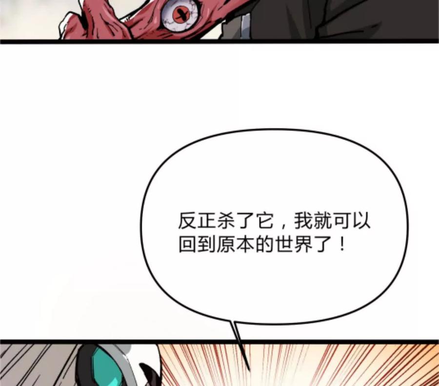 诡斩猎人 第3话 恐怖？妹妹！ 第24页