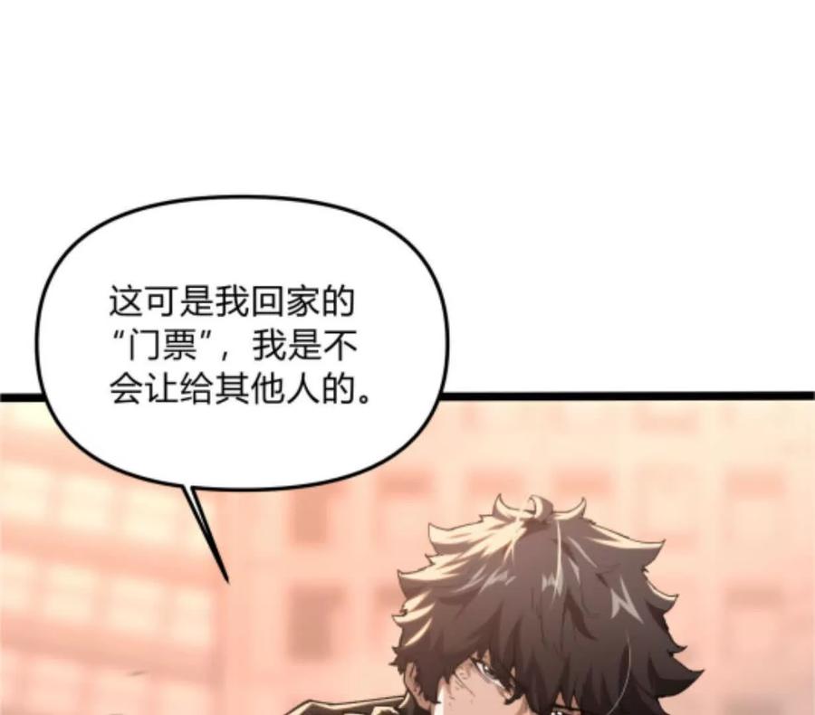 诡斩猎人 第3话 恐怖？妹妹！ 第104页