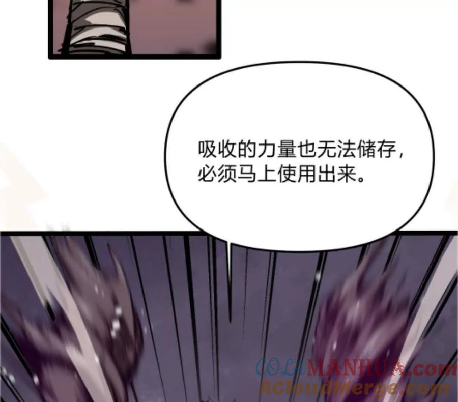 诡斩猎人 第3话 恐怖？妹妹！ 第117页