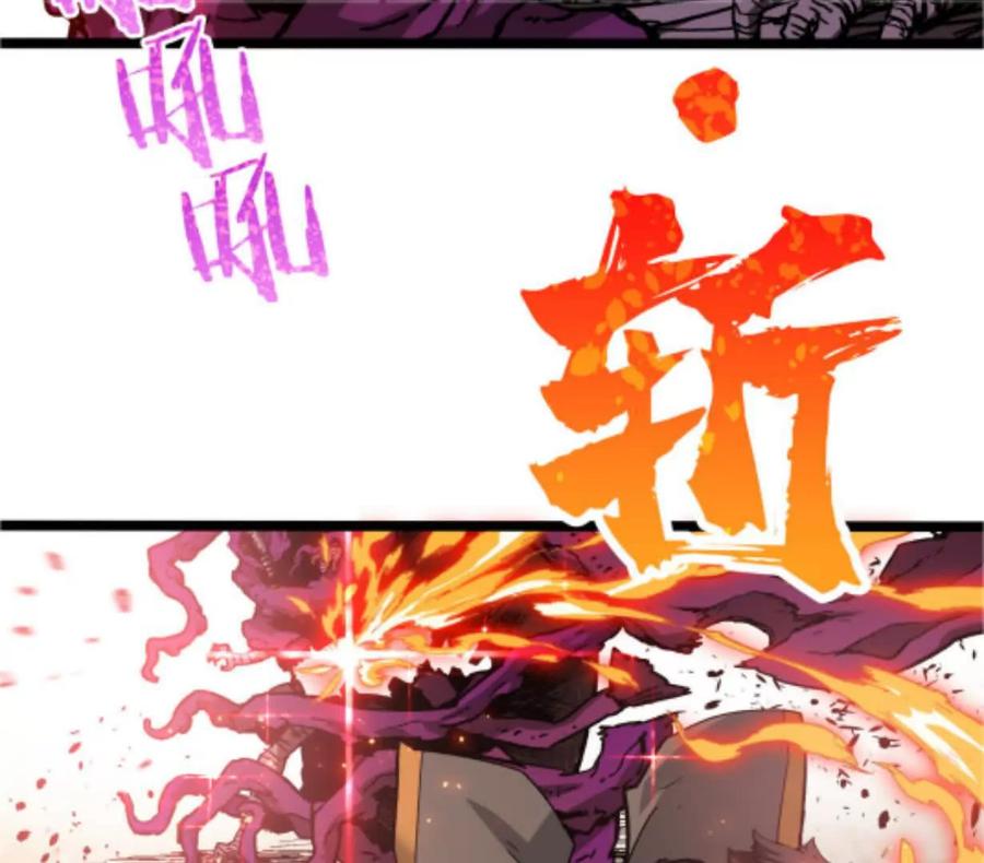诡斩猎人 第3话 恐怖？妹妹！ 第146页