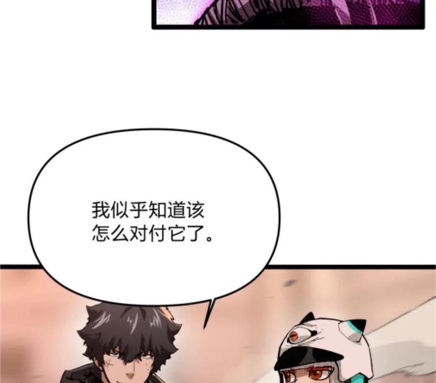 诡斩猎人 第3话 恐怖？妹妹！ 第110页