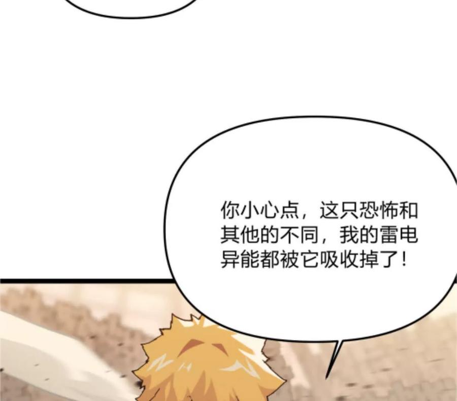 诡斩猎人 第3话 恐怖？妹妹！ 第14页
