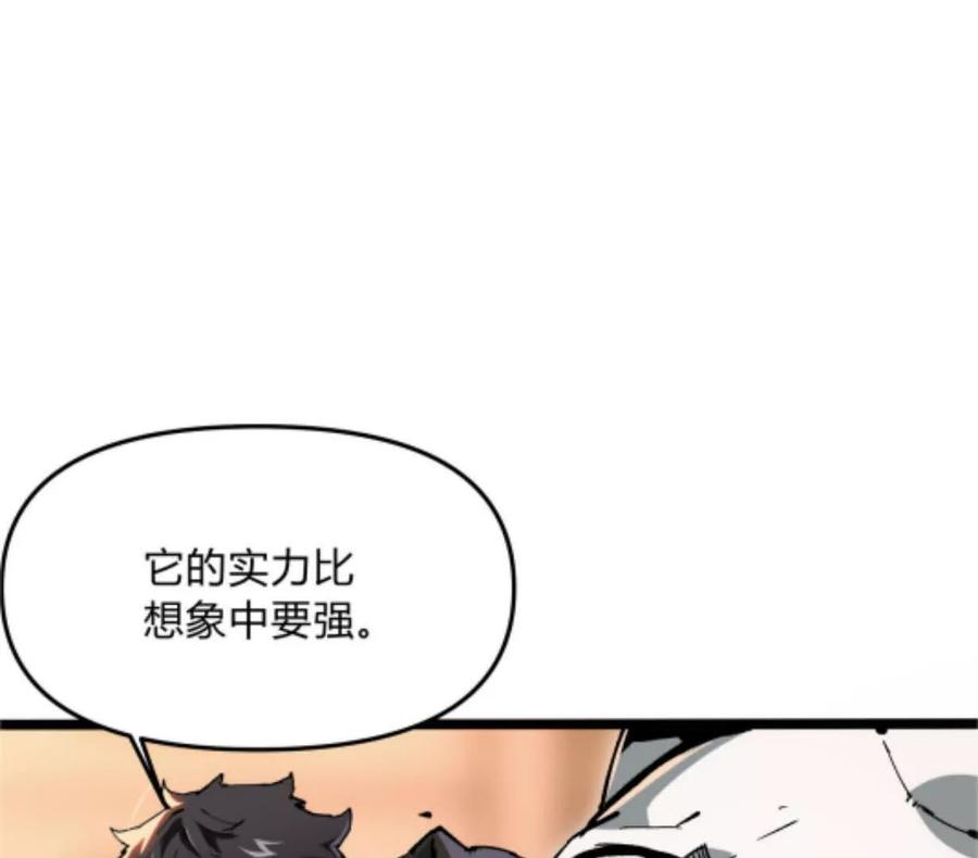 诡斩猎人 第3话 恐怖？妹妹！ 第99页
