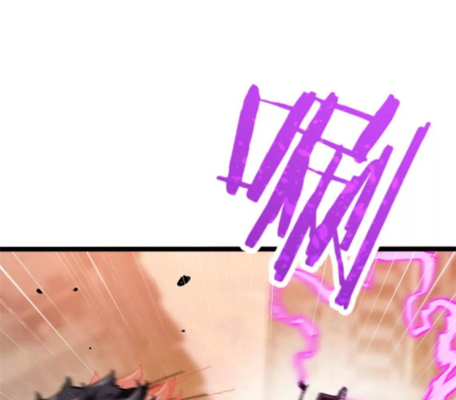 诡斩猎人 第3话 恐怖？妹妹！ 第43页
