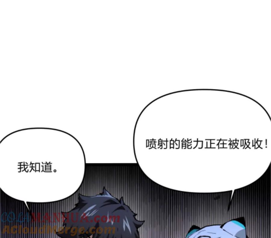 诡斩猎人 第3话 恐怖？妹妹！ 第77页