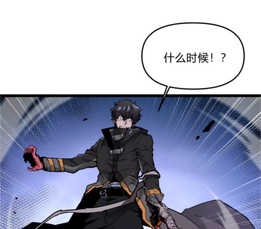 诡斩猎人 第3话 恐怖？妹妹！ 第72页