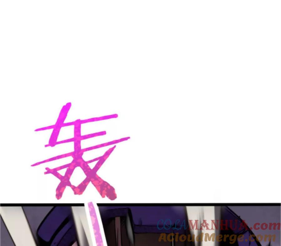 诡斩猎人 第3话 恐怖？妹妹！ 第121页