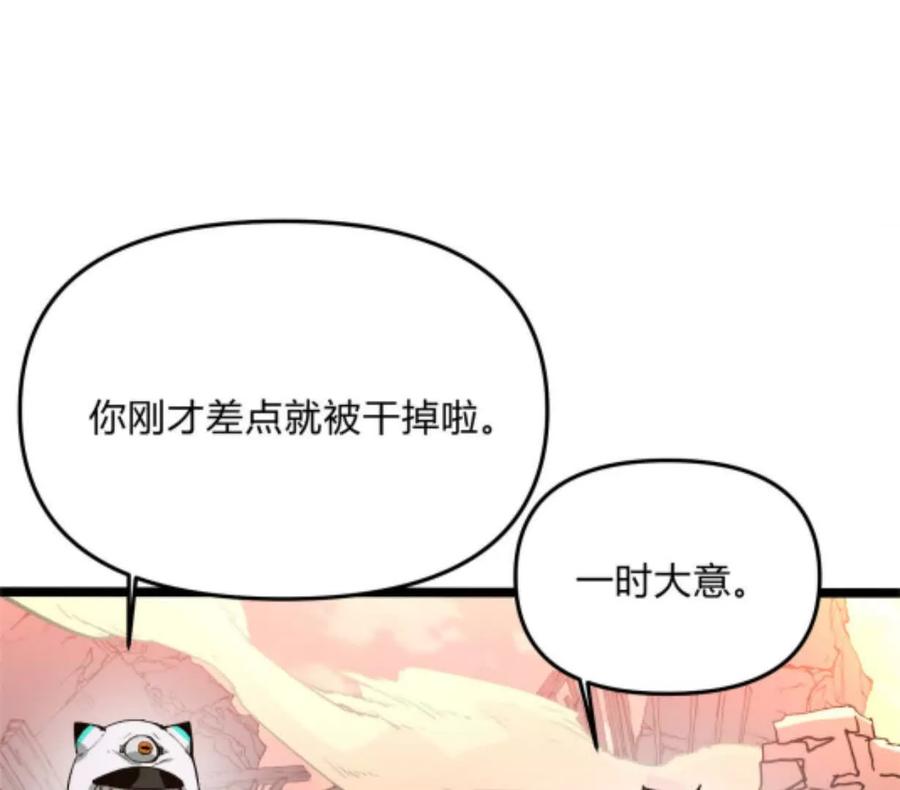 诡斩猎人 第3话 恐怖？妹妹！ 第47页