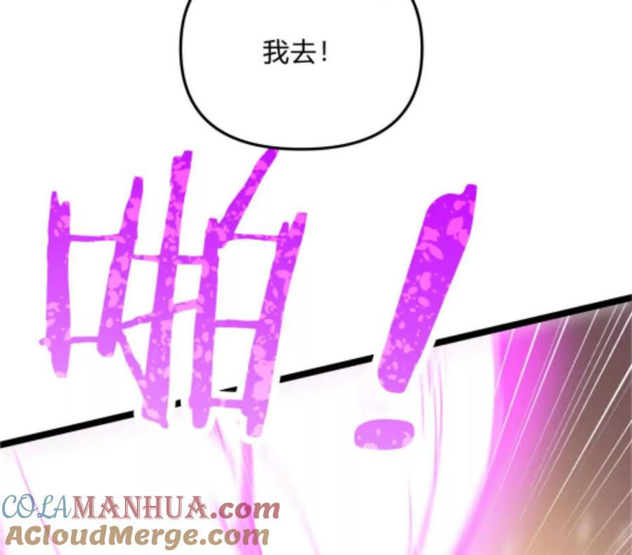 诡斩猎人 第3话 恐怖？妹妹！ 第85页