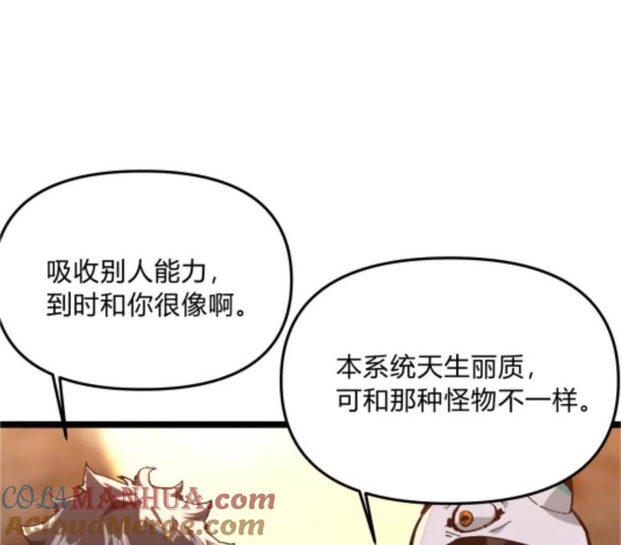 诡斩猎人 第3话 恐怖？妹妹！ 第17页