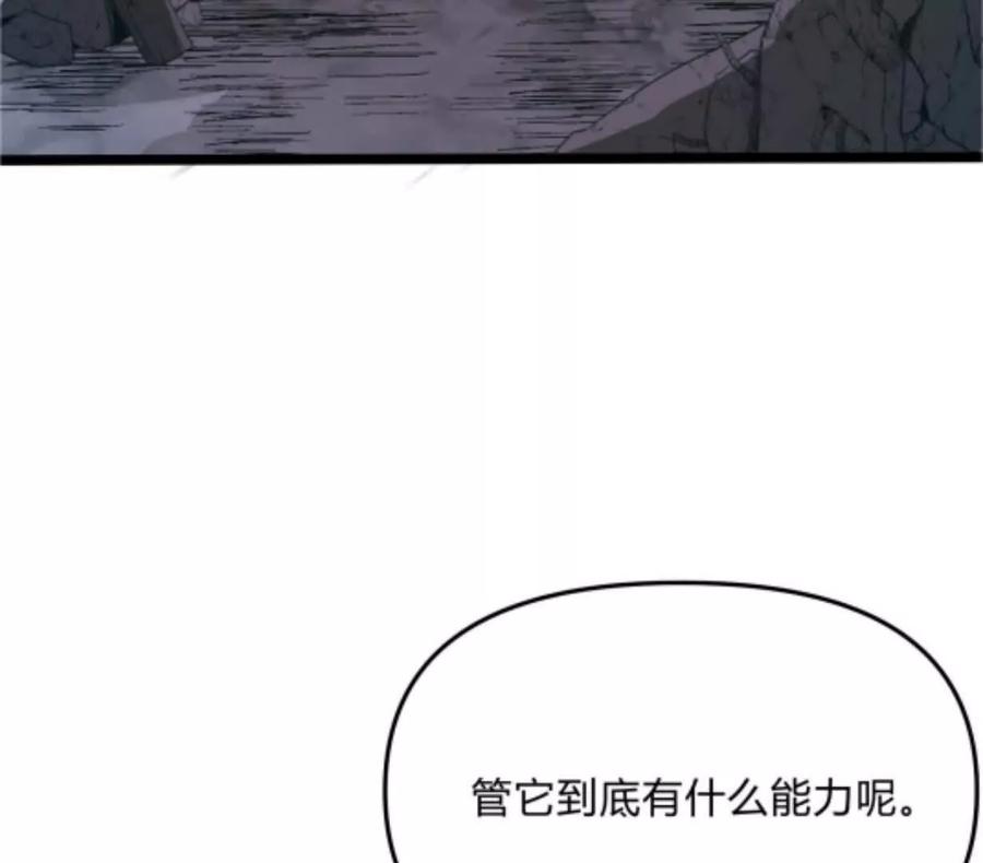 诡斩猎人 第3话 恐怖？妹妹！ 第22页