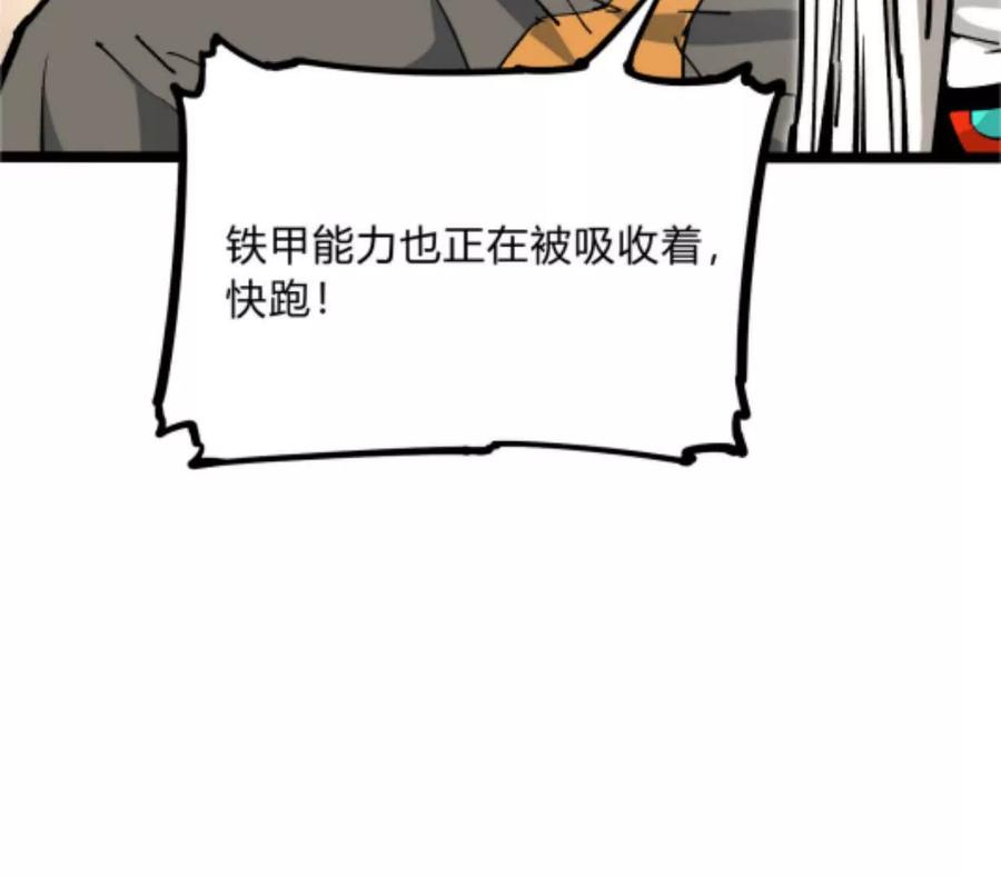 诡斩猎人 第3话 恐怖？妹妹！ 第92页