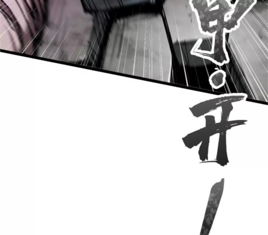 诡斩猎人 第3话 恐怖？妹妹！ 第87页