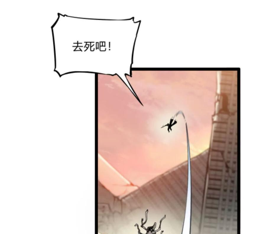 诡斩猎人 第3话 恐怖？妹妹！ 第28页