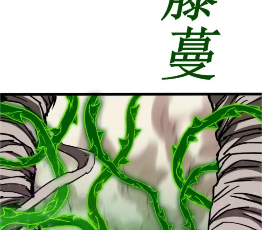 诡斩猎人 第3话 恐怖？妹妹！ 第127页