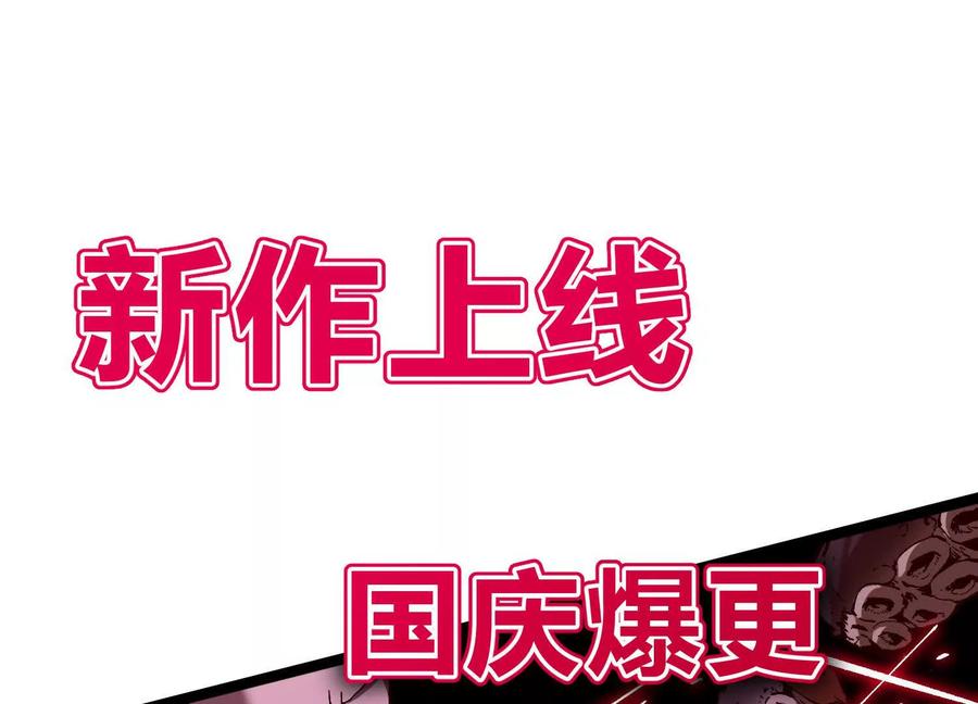 诡斩猎人 第3话 恐怖？妹妹！ 第168页