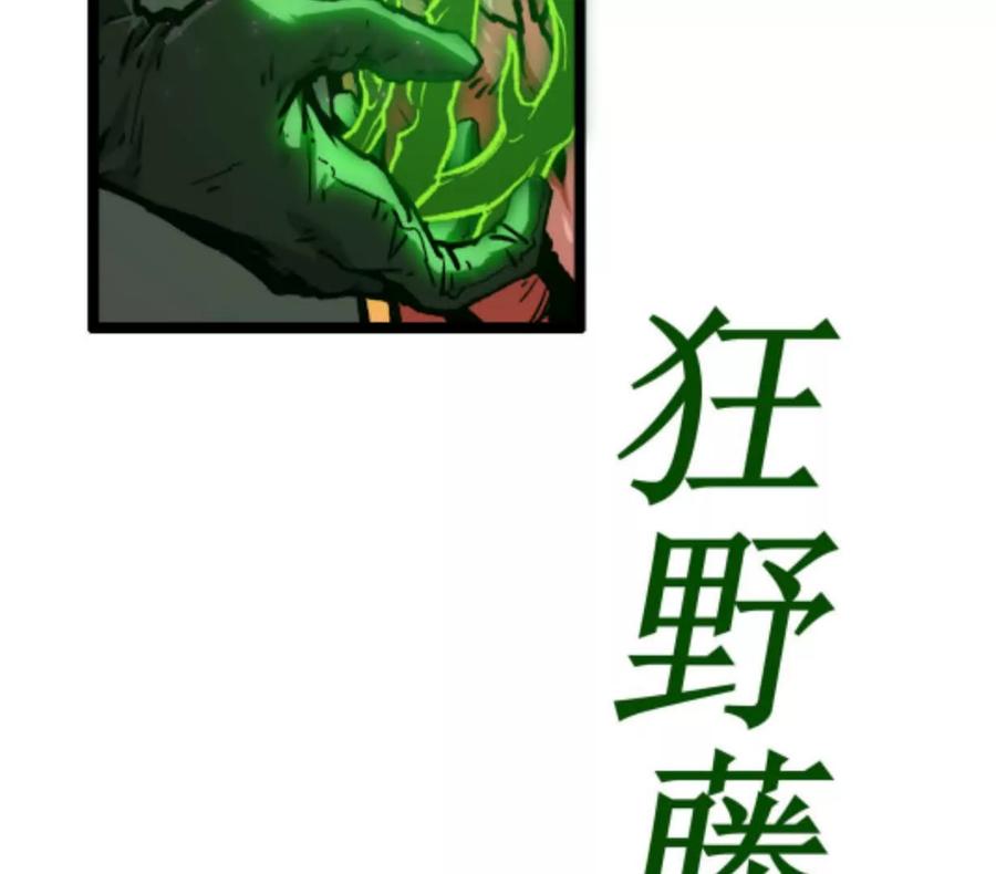 诡斩猎人 第3话 恐怖？妹妹！ 第126页