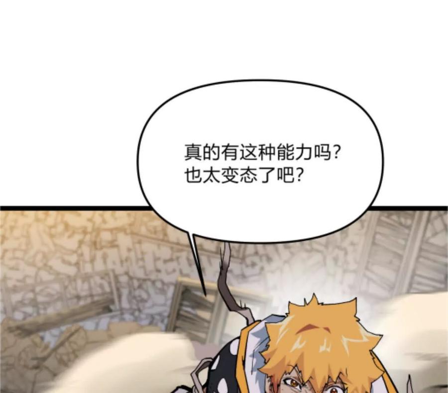 诡斩猎人 第3话 恐怖？妹妹！ 第6页