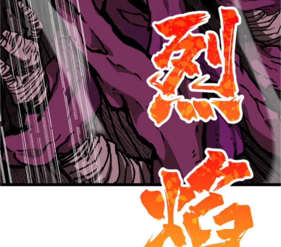 诡斩猎人 第3话 恐怖？妹妹！ 第144页