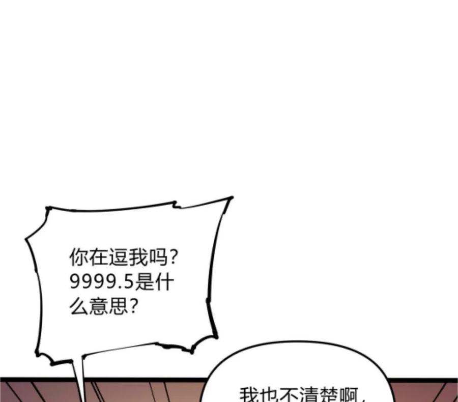 诡斩猎人 第3话 恐怖？妹妹！ 第151页