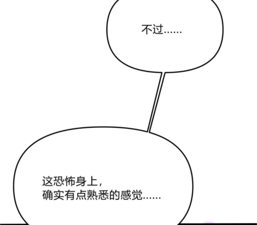 诡斩猎人 第3话 恐怖？妹妹！ 第19页