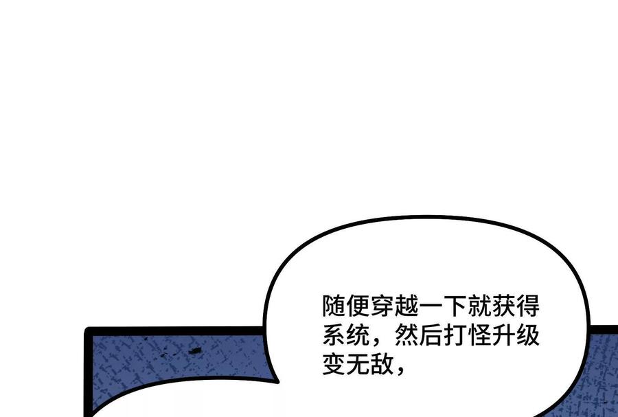 诡斩猎人 第39话 错误的记忆 第162页