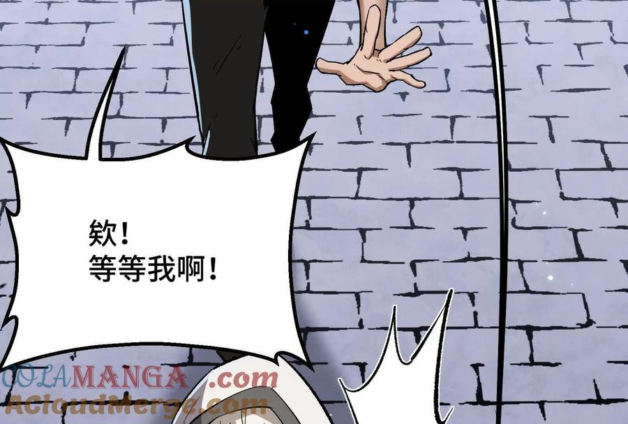 诡斩猎人 第39话 错误的记忆 第69页