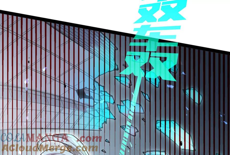 诡斩猎人 第39话 错误的记忆 第145页