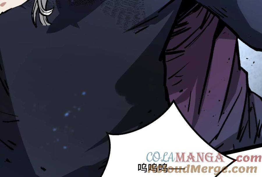 诡斩猎人 第39话 错误的记忆 第93页