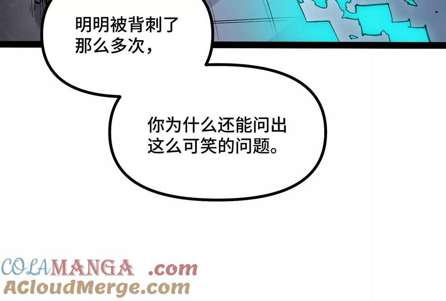 诡斩猎人 第39话 错误的记忆 第161页