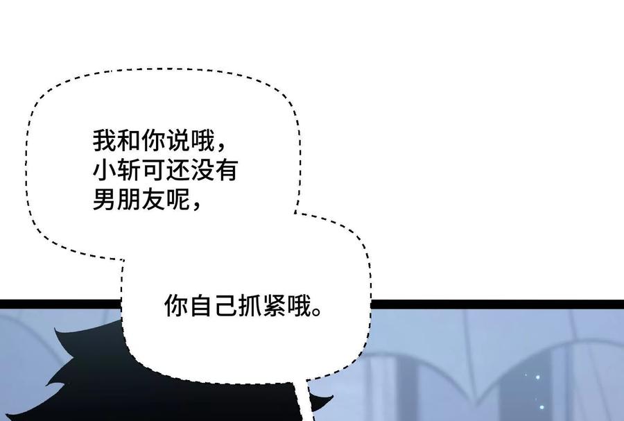 诡斩猎人 第39话 错误的记忆 第64页