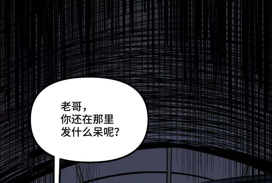 诡斩猎人 第39话 错误的记忆 第39页