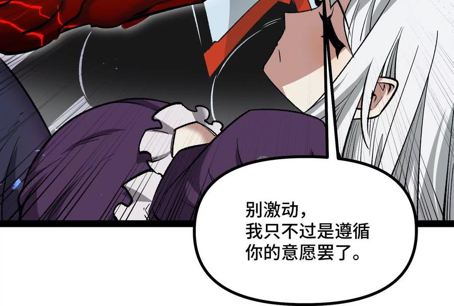 诡斩猎人 第39话 错误的记忆 第152页