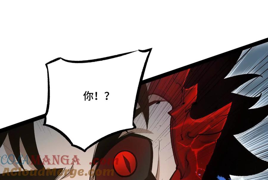 诡斩猎人 第39话 错误的记忆 第137页