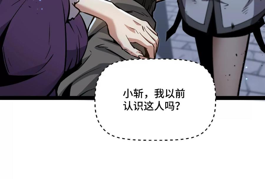 诡斩猎人 第39话 错误的记忆 第63页