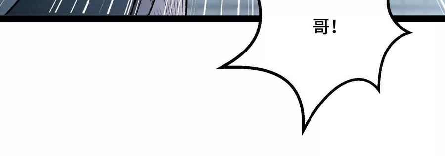 诡斩猎人 第39话 错误的记忆 第98页