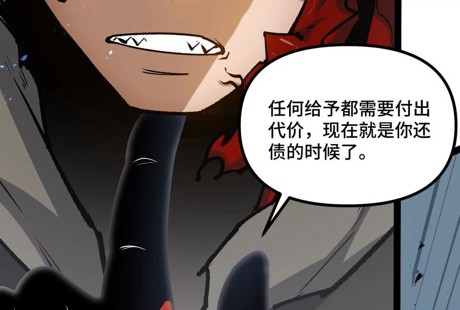 诡斩猎人 第39话 错误的记忆 第167页