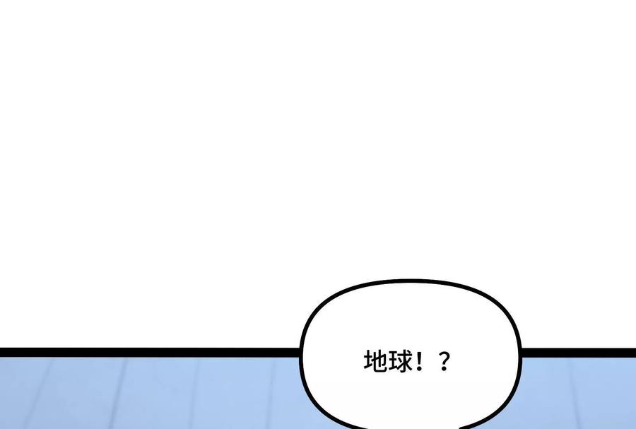 诡斩猎人 第39话 错误的记忆 第47页