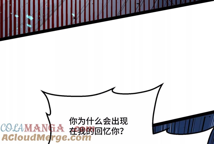 诡斩猎人 第39话 错误的记忆 第149页