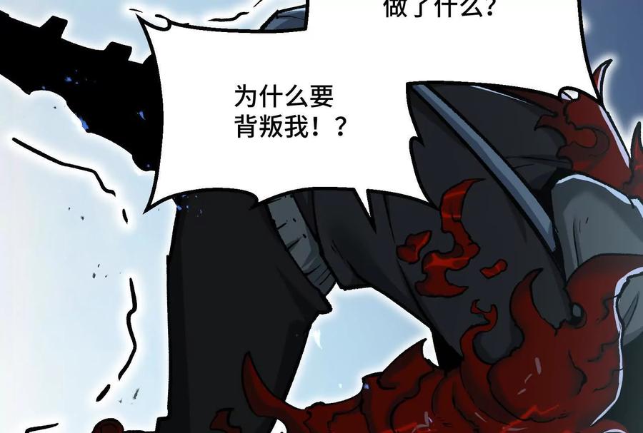 诡斩猎人 第39话 错误的记忆 第158页