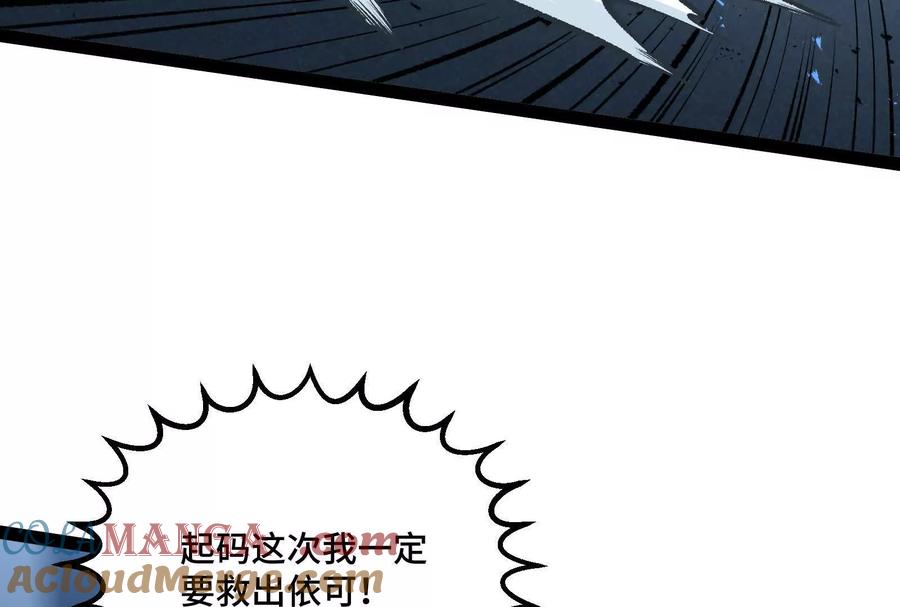 诡斩猎人 第39话 错误的记忆 第105页