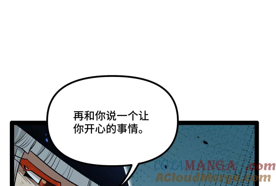 诡斩猎人 第39话 错误的记忆 第185页
