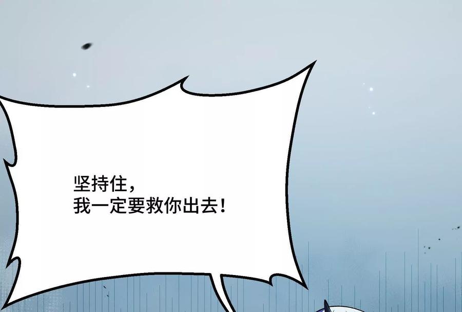 诡斩猎人 第39话 错误的记忆 第24页