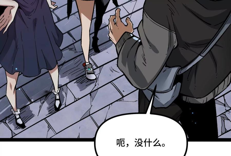 诡斩猎人 第39话 错误的记忆 第56页