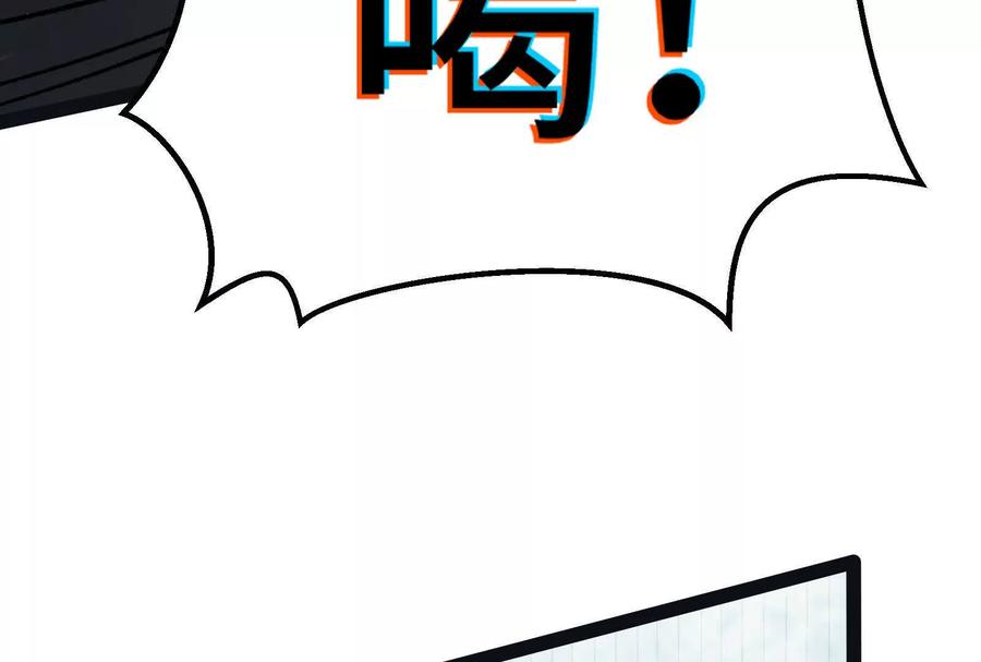 诡斩猎人 第39话 错误的记忆 第20页