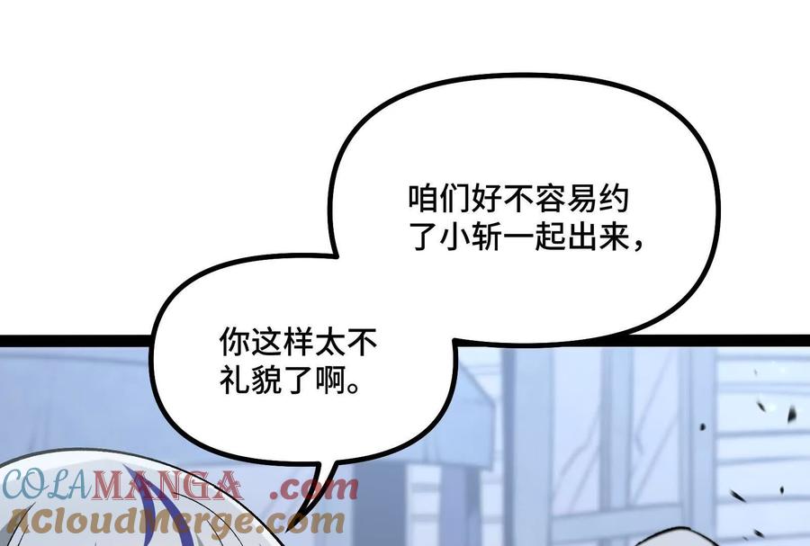 诡斩猎人 第39话 错误的记忆 第61页